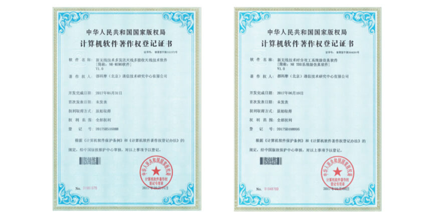 Simulation system software copyright certificate1